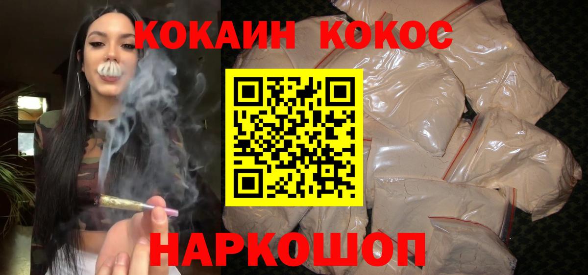 Кокаин  Cocaine Columbia  Вход с VPN  Комсомольск-на-Амуре  COCAIN Columbia 