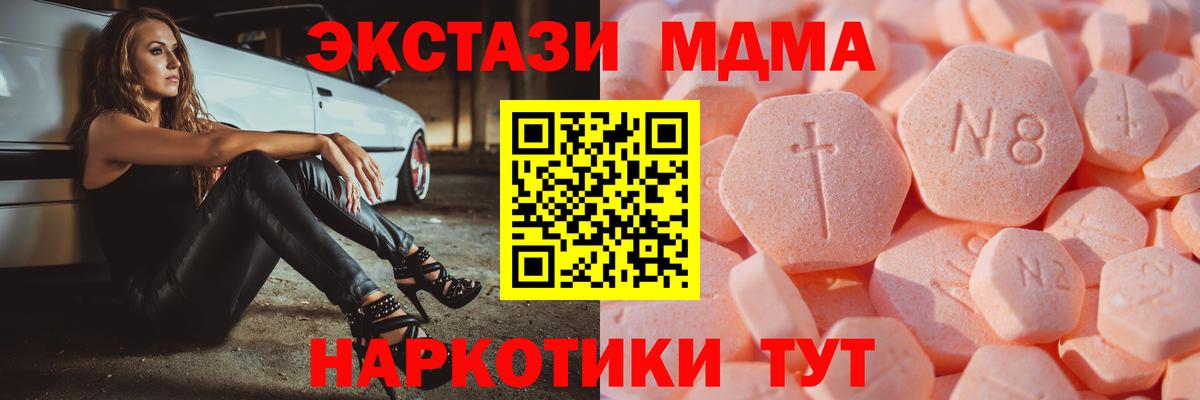 закладки  Вход с VPN  Комсомольск-на-Амуре  ЭКСТАЗИ MDMA  Экстази 