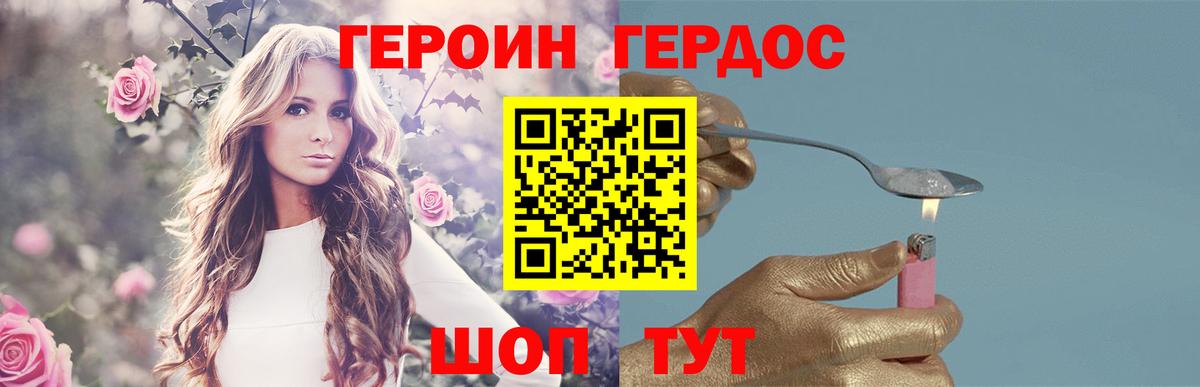 Героин афганец Комсомольск-на-Амуре