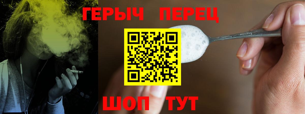 Комсомольск-на-Амуре  Героин Афган  Героин  Вход с VPN 