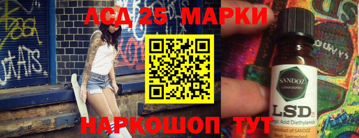 Лсд 25 экстази ecstasy Комсомольск-на-Амуре