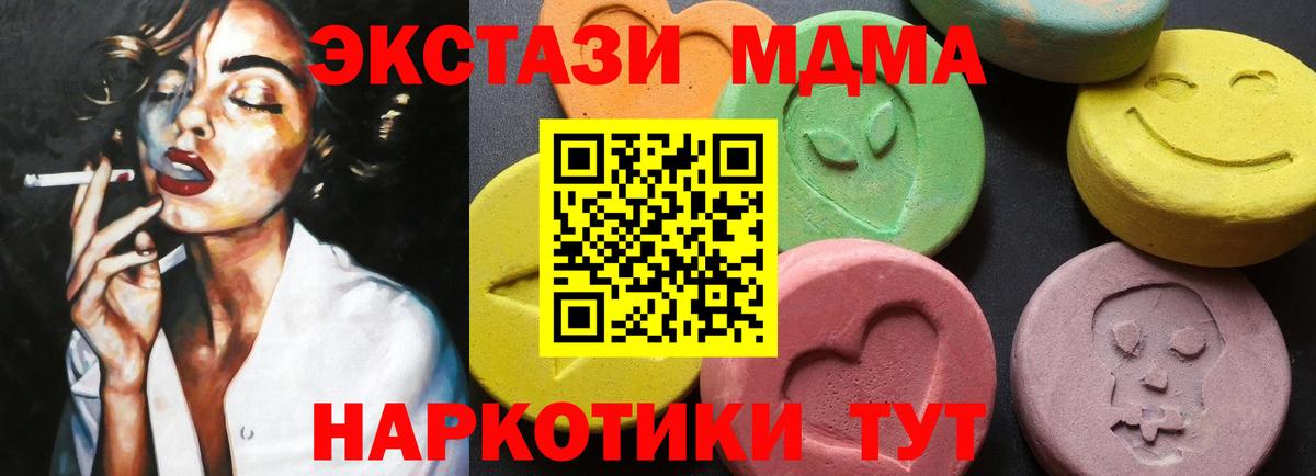 МДМА молли Комсомольск-на-Амуре