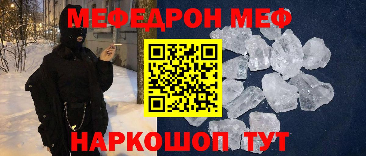 Мефедрон мука Комсомольск-на-Амуре