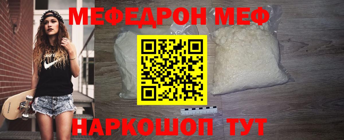 Мефедрон mephedrone  Вход с VPN  Мефедрон VHQ  Комсомольск-на-Амуре 