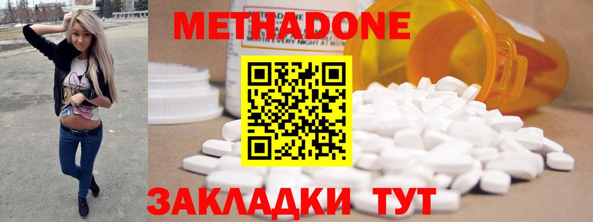 МЕТАДОН VHQ  Вход с VPN  Комсомольск-на-Амуре 