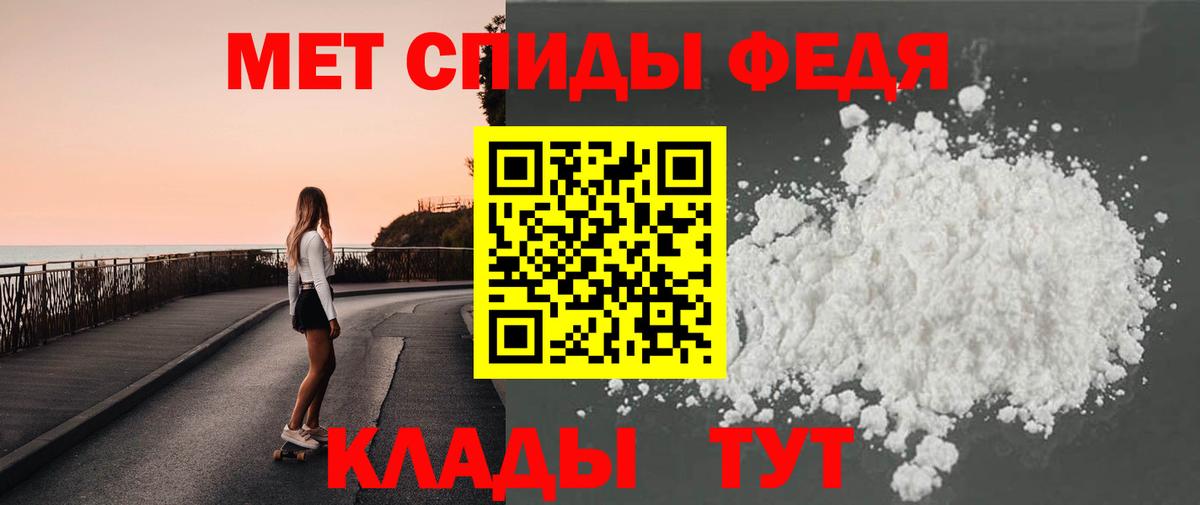 МЕТАМФЕТАМИН пудра Комсомольск-на-Амуре