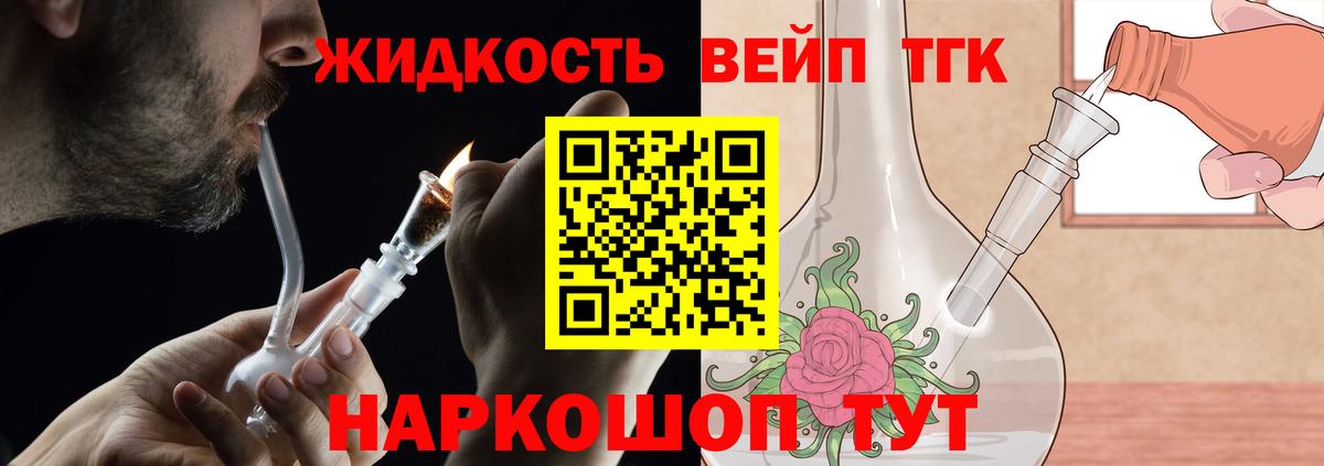 ТГК THC oil Комсомольск-на-Амуре
