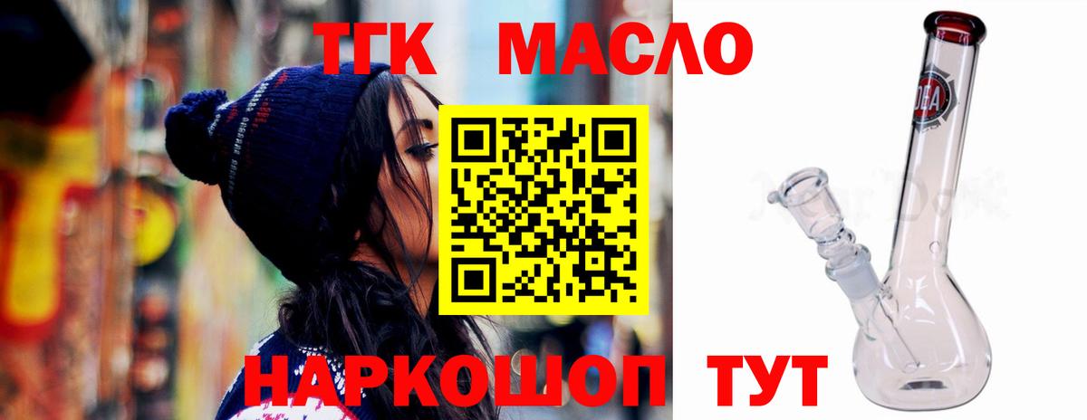 Дистиллят ТГК Wax  Вход с VPN  Комсомольск-на-Амуре 