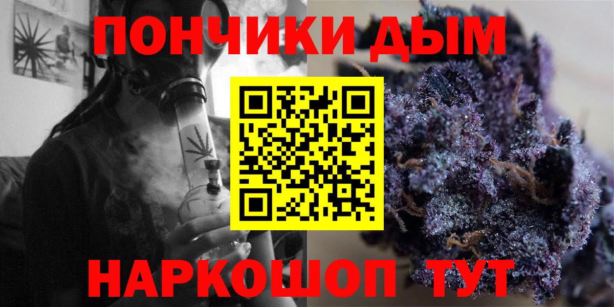 Комсомольск-на-Амуре  Каннабис SATIVA & INDICA  Бошки Шишки MAZAR  Вход с VPN  Конопля планчик 